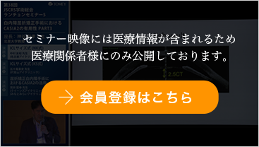 第38回 JSCRS学術総会共催 ランチョンセミナー5
