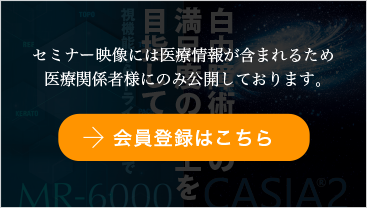 白内障術後の満足度の向上を目指して