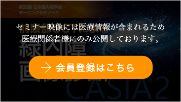 前眼部OCTによる縁内障画像診断
